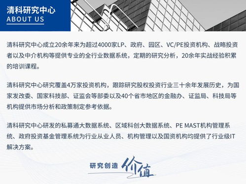 清科2026年中國(guó)股權(quán)投資基金有限合伙人榜單評(píng)選正式啟動(dòng) 投資咨詢(xún)服務(wù)行業(yè)迎來(lái)新機(jī)遇